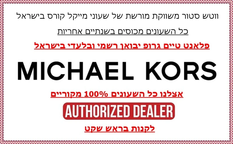 MK4701 שעון מיוחד לנשים של מייקל קורס | דגם מהדורה מוגבלת עם לוח דמקה משובץ | רצועת עור אדומה | מלאי מוגבל | שנתיים אחריות Michael Kors Women';s Camille 33mm Quartz Watch MK4701