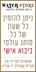 מחפשים שעון מסויים של מותג יוקרתי ? צרו קשר איתנו לקבלת הצעת מחיר - כל מותגי היוקרה מגיעם עם אחריות יצרן בין לאומית | שעוני יוקרה לנשים וגברים ביבוא אישי לפי דגם | זמן אספקה מהיר | חייגו 03-6033123